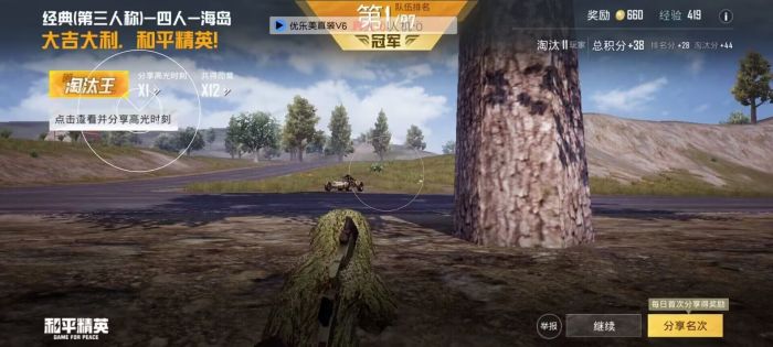 和平精英外挂需要连wifi吗（和平精英外挂要怎么打开）